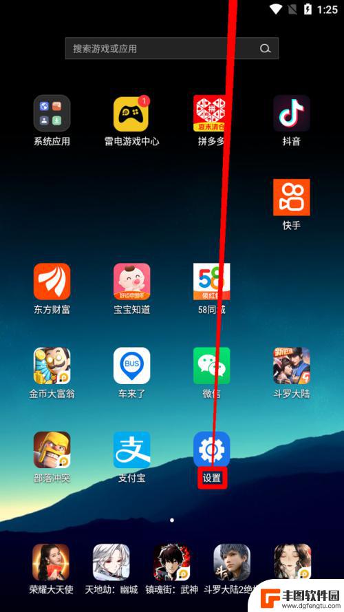 小米手机怎么兼容app 小米手机应用兼容模式开启步骤