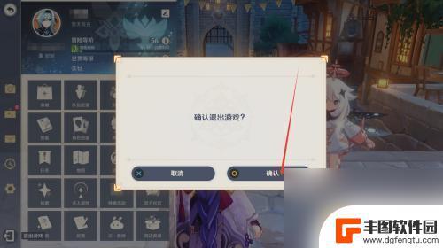 原神如何退出游戏 原神电脑版退出游戏方法