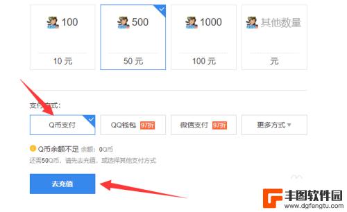 火影忍者怎么让好友代付 Q币火影忍者游戏元宝充值方法