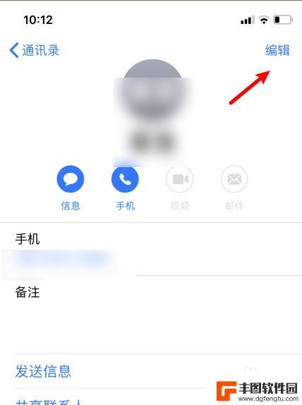 苹果手机的电话号码怎么删除 苹果手机删除联系人号码方法