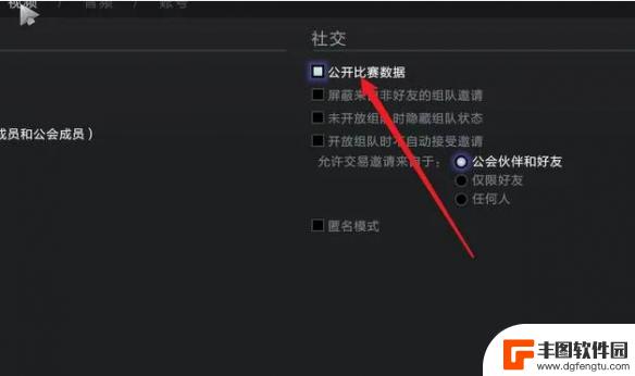 dota2如何隐藏自己战绩 《dota2》好友战绩保密方法