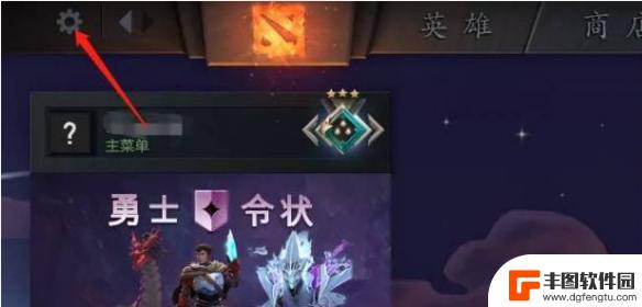 dota2如何隐藏自己战绩 《dota2》好友战绩保密方法