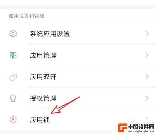 手机如何设置密码应用 手机应用程序密码安全设置