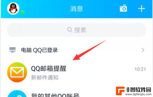 手机qq如何设置邮箱设置 QQ邮箱设置在手机QQ中的步骤