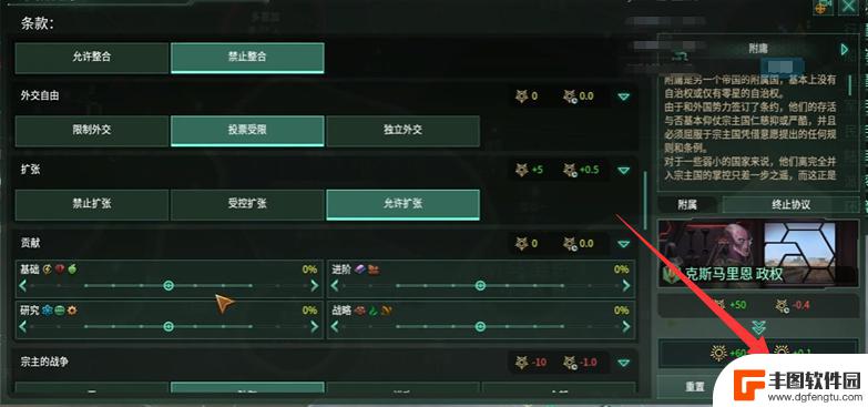 群星怎么放附庸 群星怎么放附庸