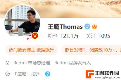 小米Redmi Note 13系列手机官宣本月发布，王腾成为品牌发言人