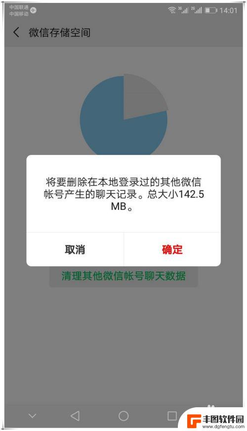 微信在另一个手机登录聊天记录怎么删除 如何清除手机上登录过的其他微信账号的聊天记录