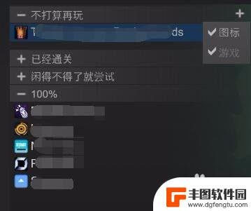 steam拆分 如何在 Steam 中对自己的游戏进行分类