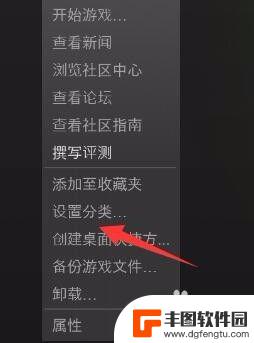 steam拆分 如何在 Steam 中对自己的游戏进行分类