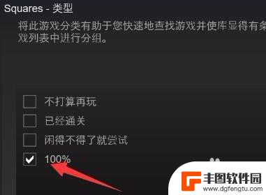 steam拆分 如何在 Steam 中对自己的游戏进行分类