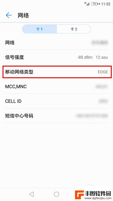 怎么显示手机卡的网络类型 怎样通过手机查看当前网络技术类型