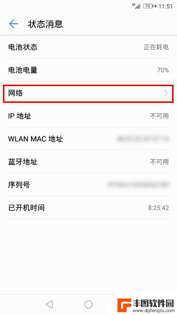 怎么显示手机卡的网络类型 怎样通过手机查看当前网络技术类型