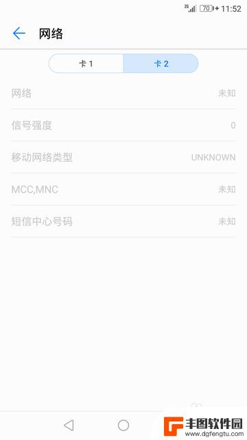 怎么显示手机卡的网络类型 怎样通过手机查看当前网络技术类型