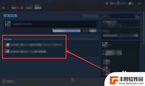 steam怎么看自己的动态 Steam个人动态怎么查看