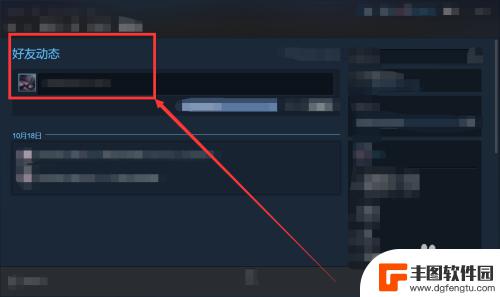 steam怎么看自己的动态 Steam个人动态怎么查看