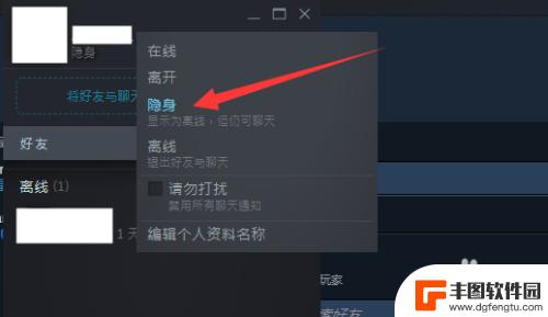 steam怎么不让好友知道我拥有的游戏 steam怎么让好友看不见正在玩的游戏