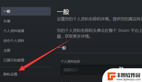 steam怎么不让好友知道我拥有的游戏 steam怎么让好友看不见正在玩的游戏