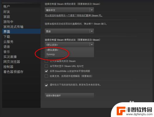 steam如何设置皮肤 怎么更换好看的steam皮肤教程