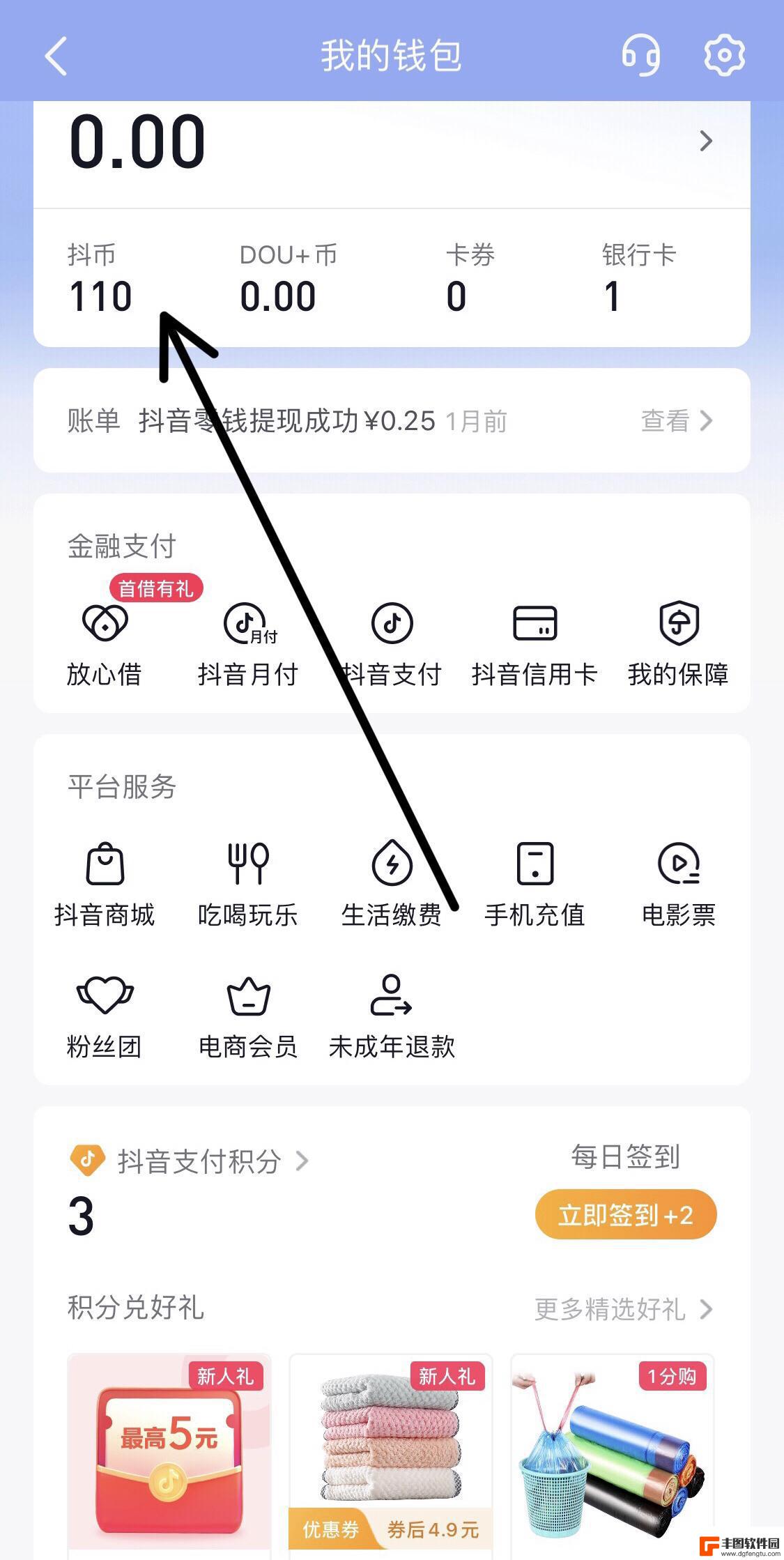 用微信钱怎么买抖音币(用微信钱怎么买抖音币啊)