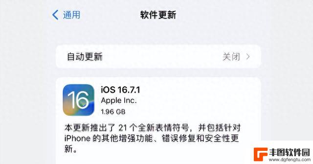 紧急发布！iOS 16.7.1 正式版，提升安全性