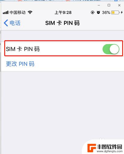 苹果手机怎么调码 iPhone手机如何设置PIN码