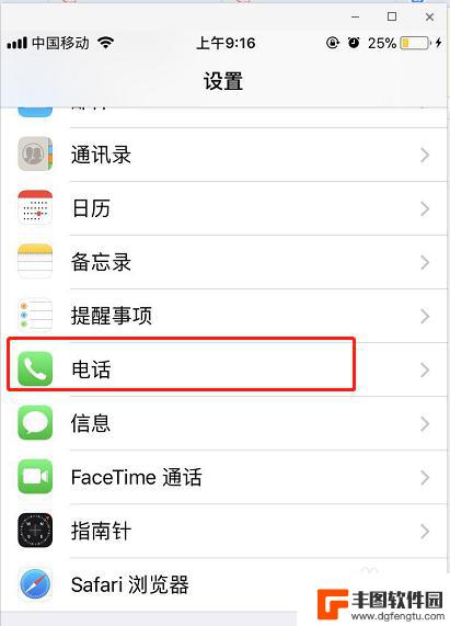 苹果手机怎么调码 iPhone手机如何设置PIN码