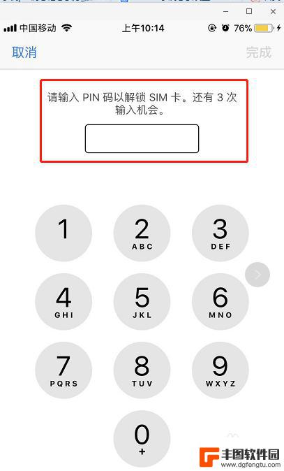 苹果手机怎么调码 iPhone手机如何设置PIN码