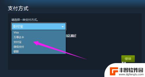 怎么用steam钱包付款方式 Steam怎么付款方式选择