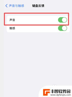 苹果手机没有按键音是怎么回事 苹果手机打字键盘静音了怎么恢复