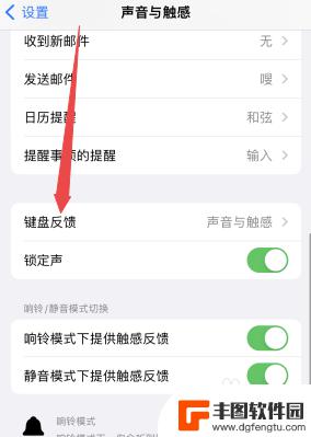苹果手机没有按键音是怎么回事 苹果手机打字键盘静音了怎么恢复