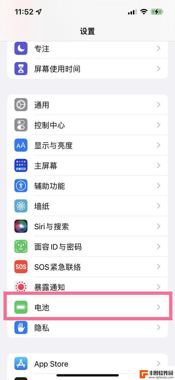 苹果14手机怎样设置才能省电呢 iPhone14如何开启低电耗模式