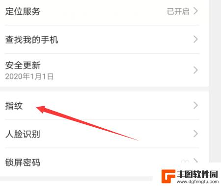 华为手机怎么使用指纹解锁 如何在华为手机上开启指纹解锁功能