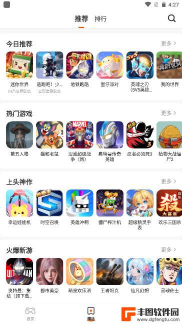 手机樱花迷你秀盒app