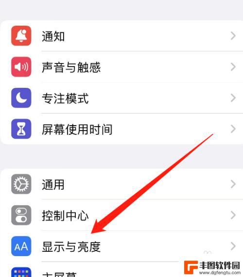 iphone息屏显示怎么关闭 苹果手机如何关闭屏幕显示