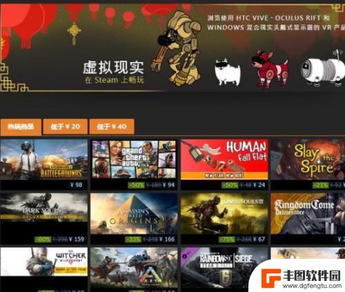 steam哪里价格低 Steam上如何购买最便宜的游戏