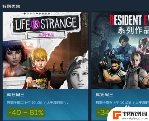 steam哪里价格低 Steam上如何购买最便宜的游戏