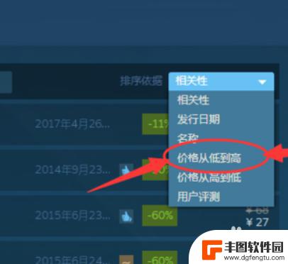 steam哪里价格低 Steam上如何购买最便宜的游戏