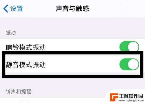 苹果手机怎么设置震动静音模式 怎样在苹果手机上开启静音模式振动