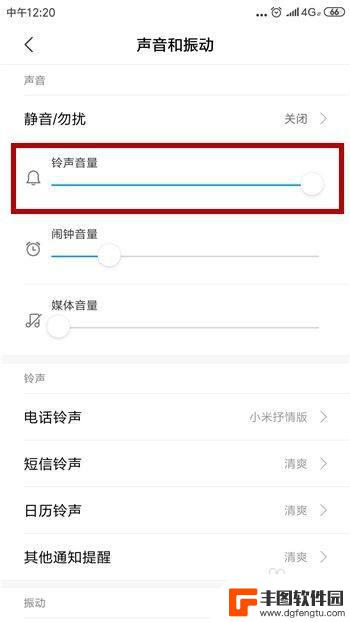 红米手机听筒声音小怎么回事 手机听筒声音太小怎么办