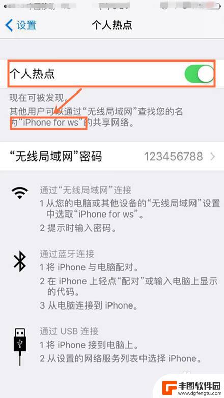 如何修改苹果手机wifi名字 如何在苹果手机上更改热点WiFi名称