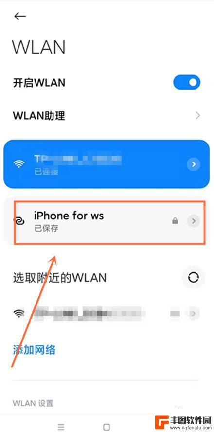 如何修改苹果手机wifi名字 如何在苹果手机上更改热点WiFi名称