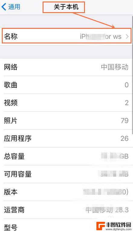 如何修改苹果手机wifi名字 如何在苹果手机上更改热点WiFi名称