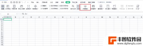 苹果手机wps护眼模式在哪里 WPS表格护眼模式设置方法