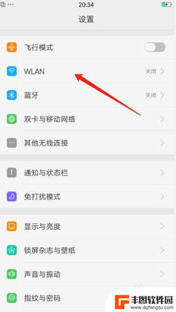 oppo手机怎么连无线 oppo手机无线wifi连接教程