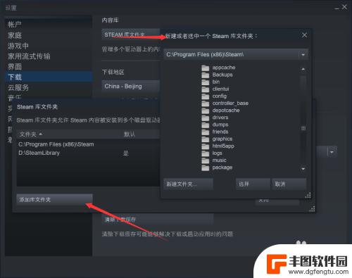 steam怎么把游戏换盘 如何将Steam内的游戏迁移到其他硬盘