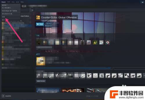 steam怎么把游戏换盘 如何将Steam内的游戏迁移到其他硬盘