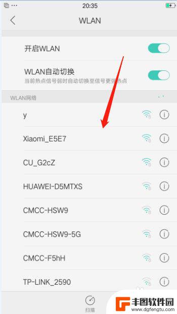 oppo手机怎么连无线 oppo手机无线wifi连接教程