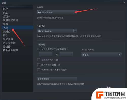 steam怎么把游戏换盘 如何将Steam内的游戏迁移到其他硬盘