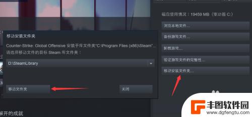 steam怎么把游戏换盘 如何将Steam内的游戏迁移到其他硬盘