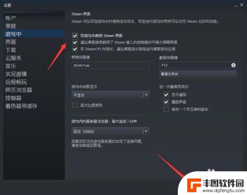 启用steam 怎样在游戏中启用Steam界面